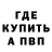 Бутират оксибутират _ Gvozzzdika_